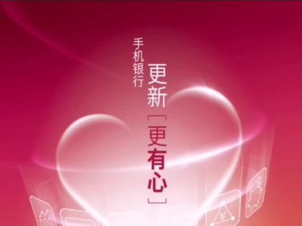 手机银行常见问题—忘记密码怎么办?