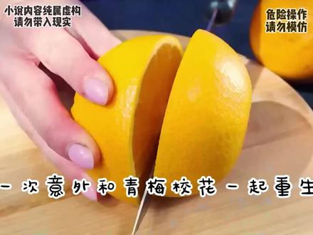 #热点 #小说 #diy 在一次意外和青梅校花一起重生了
前世校花为了救你导致天赋异能受损
最终觉醒出了最低级的冰属性异能
而你不但不感谢她
还在觉醒SSS级异能后当众羞辱叶清雪《觉醒林少》
