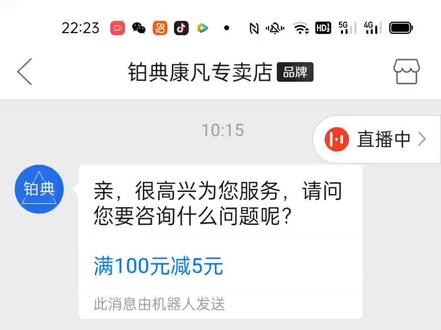 19.88在拼多多买了个耳机子,688得会员,是3元的好评+晒图,5元得追评。我居然跟客服从上午10点聊到了晚上11点,还是差我追评的5块钱,等着,明天继续不给我就是不行,😄