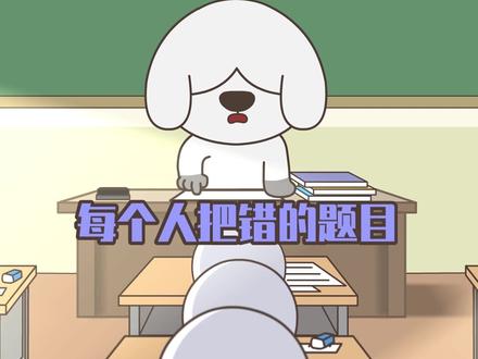 十二星座最适合当什么老师?#十二星座 #星座狗 #充能计划 #轻漫计划 @抖音小助手