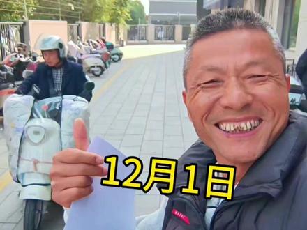 12月1日,符合新国标电动自行车,上牌#石佛老赵