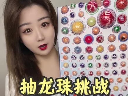 汇子姐姐92:弹力球1号也太难了吧…#抖音美食创作人 #内容过于真实