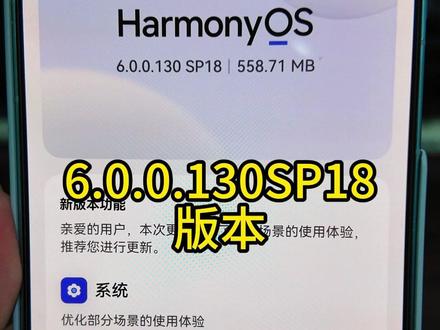 鸿蒙新年第一个版本开始更新了 #华为 #鸿蒙6 #鸿蒙越用越香