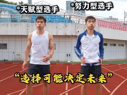 体育生暑假后的抉择,抓住未来,就在当下! 训练营:@北体航航爱训练 #北体航航 #体育生 #田径