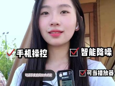 嘈杂环境记录不清楚?,选索尼PCM-A10听清每个细节!#录音笔 #索尼录音笔 #数码产品 #