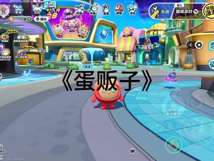 《蛋贩子》(模仿@可她真的好可爱 )