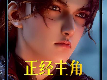 国漫界的又一个类似魔丸的毒丸 #光阴之外 #许青 #国漫 #青年创作者成长计划