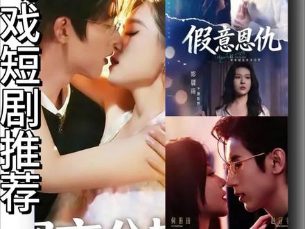 大黄丫头的天菜#吻戏#短剧推荐#追剧啦