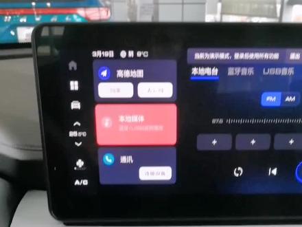 哈弗H6国潮版,空调使用的简单教程!