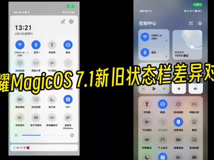 荣耀Magic5 Pro新旧状态栏对比:堪称鸿蒙4.0?
