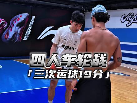 四人行必有法师 #街球霸王 #2026街霸洄游季#街球霸王广州站