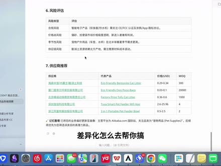 Accio work 生意助手插件安装使用及使用教程 Accio work 生意助手插件上线,2 分钟教会你怎么打通国际站店铺, Accio work 0.7.1 版本更新。#阿里国际站 #AccioWork #外贸 #进出口贸易 #销售星