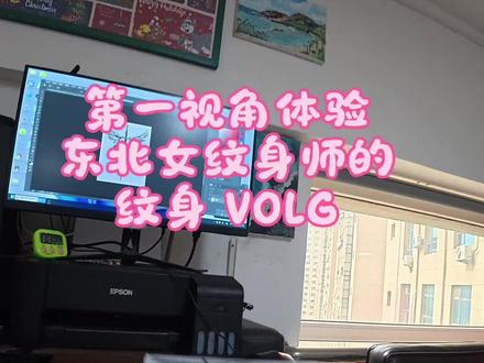 早知道后劲这么大,当初就不认识了. #沈阳纹身#纹身师日常 #纹身 #vlog