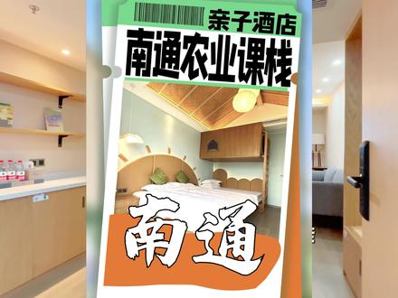 开业首促|仅488 住进55平亲子大套房,自带3层楼高的攀爬乐园,1.9公里网红森迪动物园