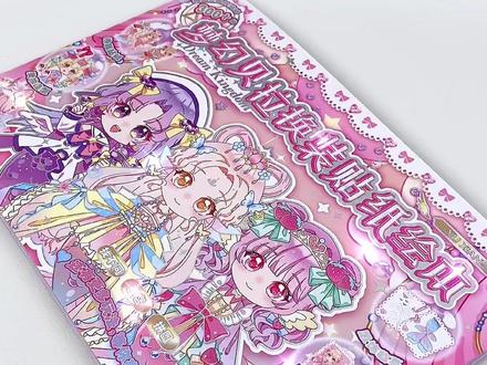 贝拉公主的换装绘本!一本多页玩法!#换装贴纸 #贴纸 #手工