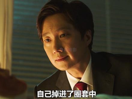 一口气16分钟看完韩国犯罪电影《上流社会》#犯罪 #悬疑 #上流社会