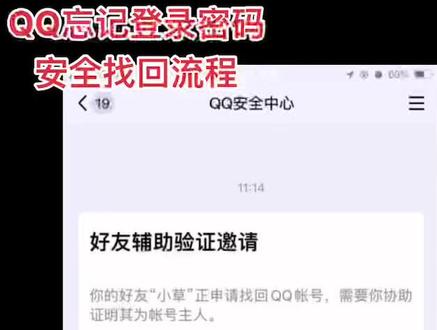 QQ登录密码忘记,找回密码路径#手机店日常 #专业维修 #诚信经营服务至上