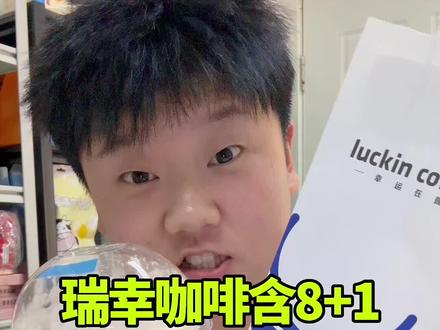 小糖人能喝瑞幸咖啡吗? 测一个新品——绯色月光,跟生椰拿铁不加糖版本波动差不多,不加咖啡会更好喝哈哈哈哈哈#控糖