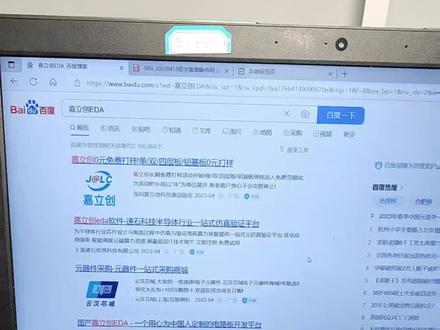 #电子元器件 #电路板 #单片机 嘉立创eda是如何下载安装的