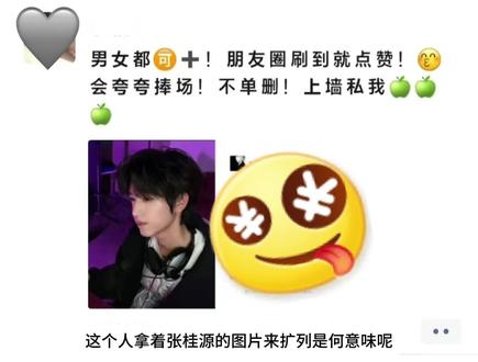 别划走别划走!
#聊天记录 #张桂源 #峰峻妹