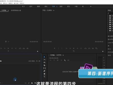 新手用PR做视频剪辑,很多小白都不知道这几个参数怎么选,今天干货奉上#影视剪辑 #剪辑教程 #知识分享 #干货分享