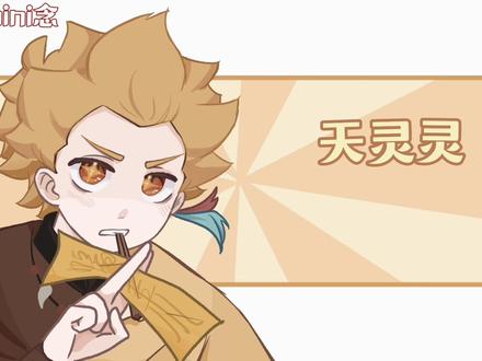 天灵灵地灵灵✨
#meme#手书#罗小黑战记2#甲#乙