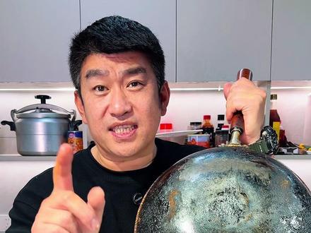 锅底陈年老垢如何去除?好用!#民间手艺 #日常生活小妙招