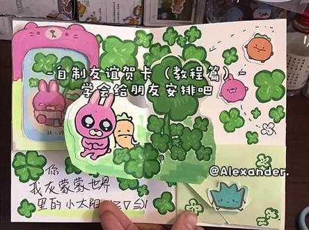 你的出现 弥补了四叶草的不常见🍀
学会了给好朋友安排吧٩(˃̶͈̀௰˂̶͈́)و
#Alex的手工 #手工胶推荐 #秀珍和田中 #自制 #四叶草