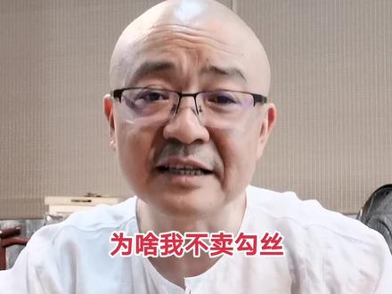 到底什么是勾丝#小鱼教制香 #术业有专攻 #涨知识 #认知