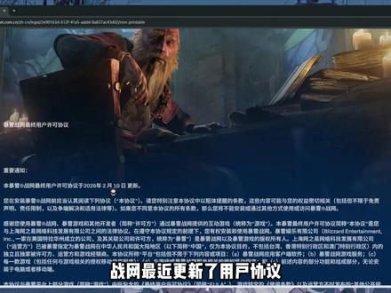 战网登录网易跳转浏览器打不开,完成登录没反应解决办法 #战网 #暴雪战网 #战网登录 #战网国服