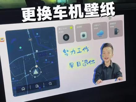 BJ40e🚗|让我看看哪位小朋友还不会换车机壁纸呀#BJ40 #北京吉普 #车机壁纸 #BJ40增程