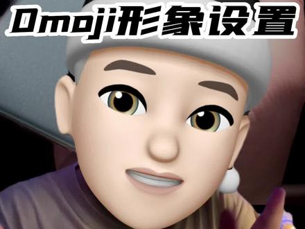 一加手机的Omoji,比iPhone玩法更多的Omoji#一加 #玩机技巧