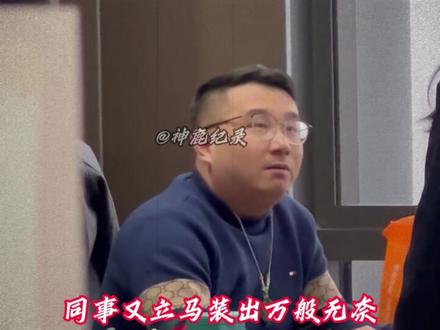 老板这辈子怕是都不会想去开家长会了。#开家长会 #老板 #破防