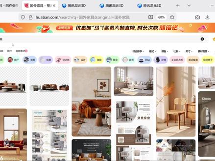 AI一键生成家具模型 #腾讯混元 #3dmax #3dmax建模 #3dmax零基础 #豆包