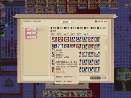 了不起的修仙模拟器实况 09,两代弟子的修炼方式简单介绍