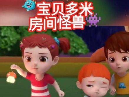 0-3岁早教儿歌,宝宝巴士宝贝jojo 儿歌多多贝乐
虎,依娜和恰恰,宝贝多米,汪汪队贝乐虎经典儿歌集,少儿儿歌100首自动播放,儿歌童谣300首顺口溜书,儿歌自动连放100首,儿歌婴儿书0-1岁早教,儿歌多多1-3岁,启蒙早教,,3-6岁儿童益智早教动画,儿歌100首最火,原创动画#0到3岁早教儿歌#早教动画 幼儿启蒙教育 #儿歌100首最火 #儿歌动画#抖音小助手dou上热门