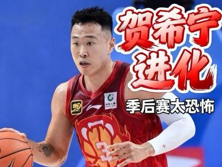 太恐怖了,季后赛版本的贺希宁相比于常规赛又进化了! #CBA联赛 #dou来CBA #CBA季后赛 #CBA季后赛以城之名