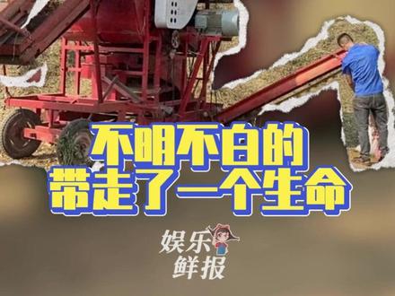 明知道有人在维修机器 还要强令员工打开总闸 #农民工 #真实事件 #社会百态