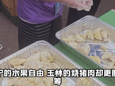 南宁的榴莲自由,玉林的烧猪却更胜一筹!一只烤猪脚报名费都快回本了!#玉林马拉松 #马拉松