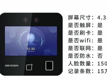 海康人脸门禁一体机
DS-K1T343M/MF/MW/MFW
DS-K1T341M/BM/BMW
DS-K1T342M/MF/MFW
DS-K1T670M /671BM/671BMF
DS-K1T673M
DS-K1T6QT-F72M
高端室内机
KHJ601/KHJ603/KHJ606/KH6320
高端别墅可视对讲KIS601/203
高端门口机KDJ801/KDJ301/9203-1/9613
高端管理中心机KMJ801/802/KM9503
门禁指纹考勤一体机
K1T804BMF/BEF/AMF
身份证模块、蓝牙指纹模块、立柱支架、遮阳防雨罩门禁配件齐全!
#海康威视人脸识别门禁
#海康威视
#楼宇对讲