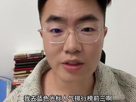 蓝色光标进入前三了