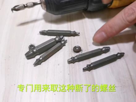 螺丝帽拧成圆形了,螺丝上不进去也取不出来怎么办?教你轻松解决