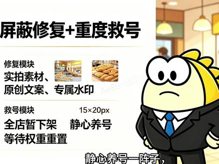 闲鱼店铺三种限流断流的情况!我猜大家都出现过这种情况。#闲鱼 #干货分享 #闲鱼卖家 #自媒体创业 #闲鱼ae86