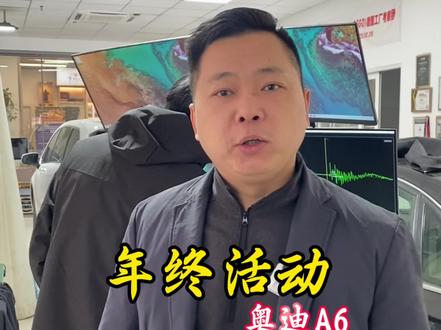 年终大促特惠进行中【奥迪A6】音响升级案例原装位三分频无损安装#南京丽声行汽车音响 #汽车音响#汽车音响改装#南京#奥迪