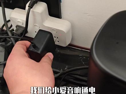 小爱音响添加万能遥控器 #小爱音箱 #小米 #全屋智能