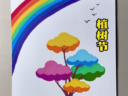 植树节主题画,你画好了吗?#艺术在抖音 #跟着抖音学画画 #植树节主题画 #植树节简笔画 #慕多星丙烯马克笔