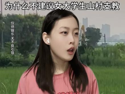 一定要尽自己所能#一人分饰多角 #剧情演绎 #悬疑 #支教