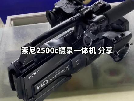 二手相机买卖 真实回收
真实出货 感谢关注
#索尼2500c #索尼摄像机
#二手相机 #单反相机
#佳能相机