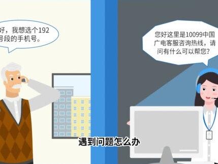 快来看看,你究竟了解多少?#192号段 #中国广电 #5g在身边