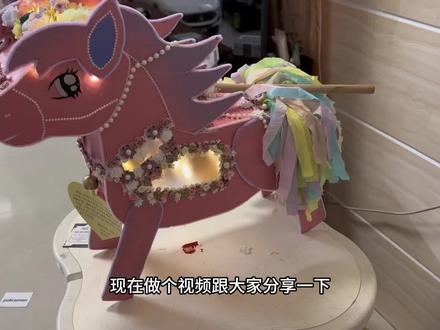 #簪花小马花灯 上次小马花灯得了学校的一等奖,分享一下小马花灯的制作过程,因为做的时候没想到大家会这么感兴趣,我也是边做边想的,也没有拍很多制作过程的图片视频,蛮分享一下给大家,心得体会都放在最后了,希望能帮到大家#元宵花灯自制 #手工花灯